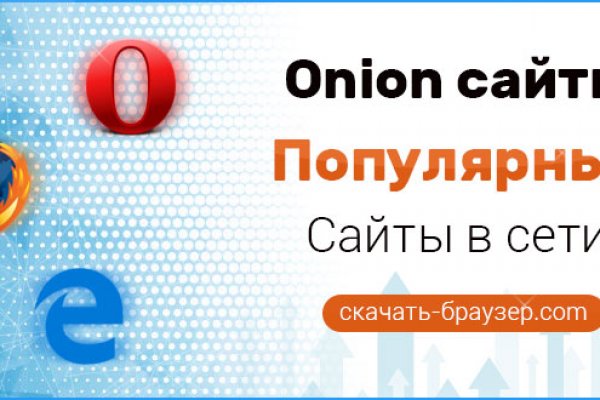 Мега дарнет onion mega sbs